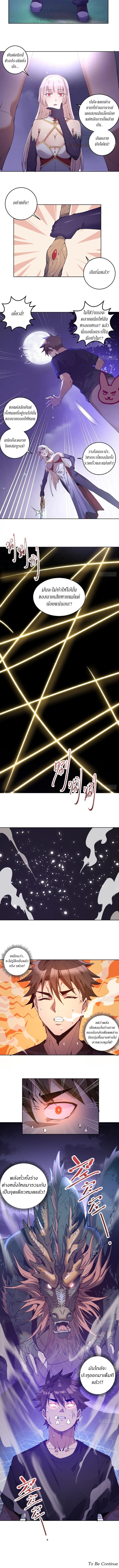 King Star Emperor ตอนที่ 79 3