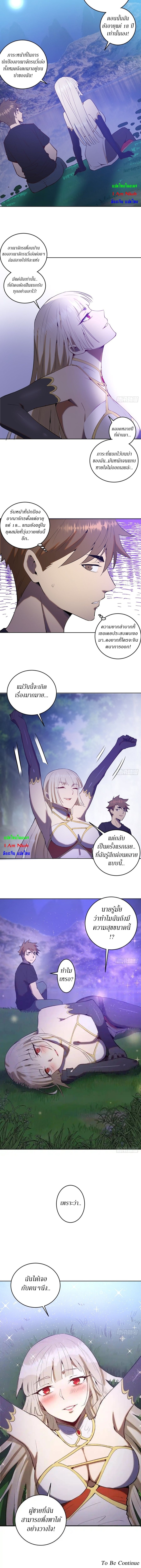 King Star Emperor ตอนที่ 78 3