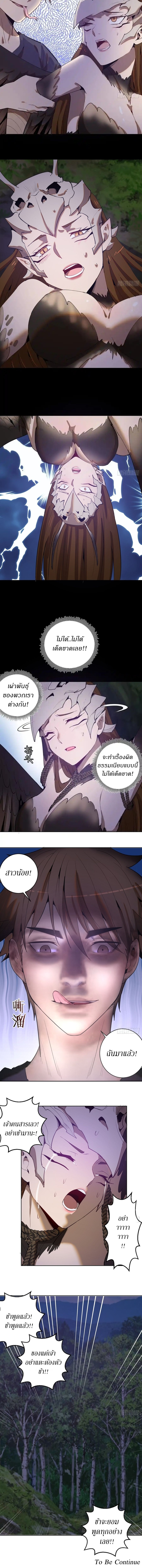 King Star Emperor ตอนที่ 77 3