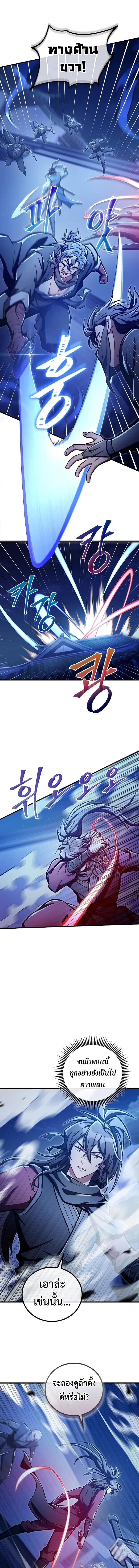 The Twin Swords Of The Sima Clan ตอนที่ 35 4