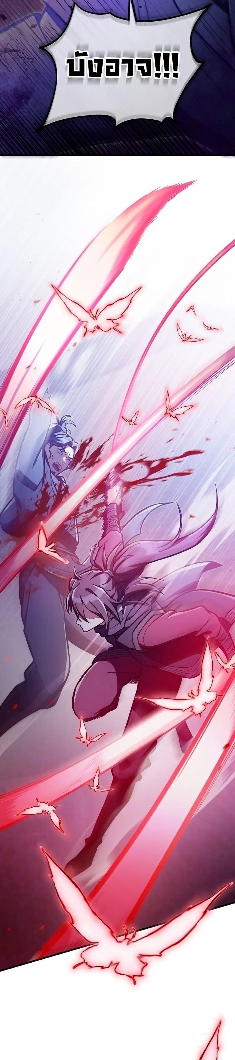 The Twin Swords Of The Sima Clan ตอนที่ 35 15