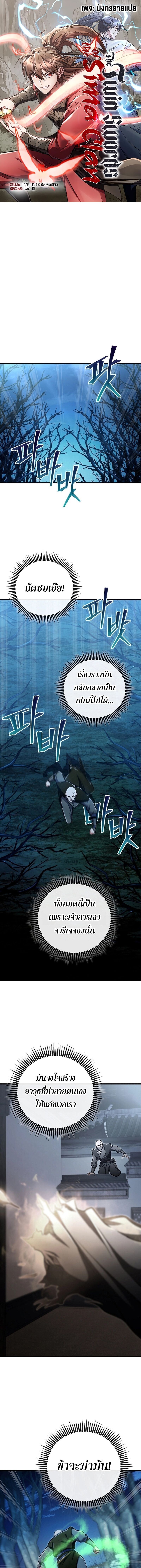 The Twin Swords Of The Sima Clan ตอนที่ 36 1