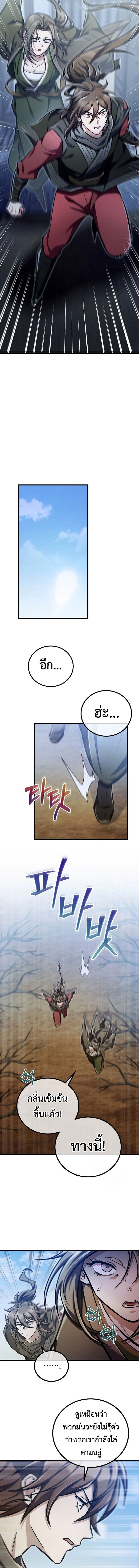 The Twin Swords Of The Sima Clan ตอนที่ 36 6