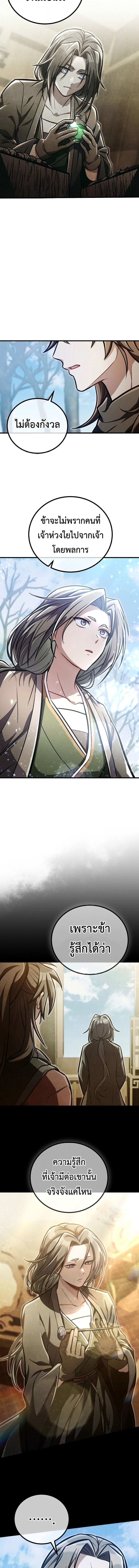 The Twin Swords Of The Sima Clan ตอนที่ 36 8