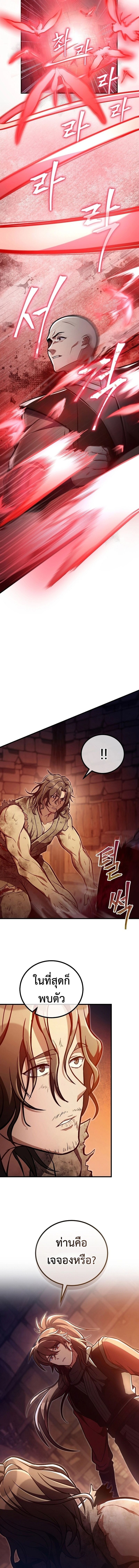 The Twin Swords Of The Sima Clan ตอนที่ 36 12