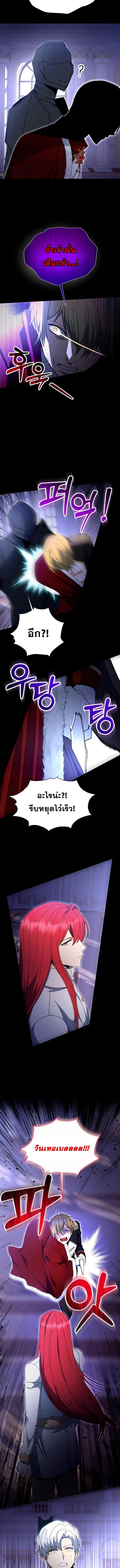 Winterbell ตอนที่ 45 2