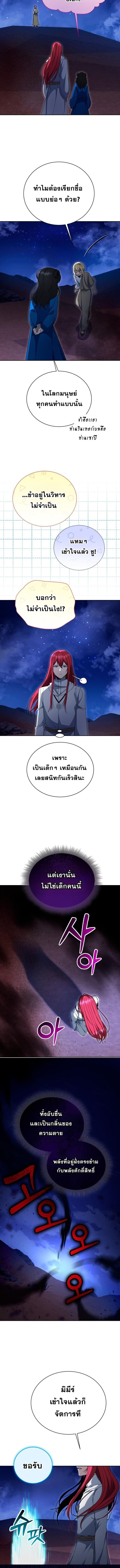 Winterbell ตอนที่ 45 12
