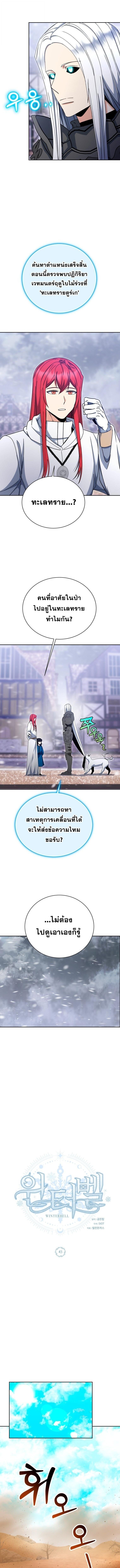 Winterbell ตอนที่ 45 4