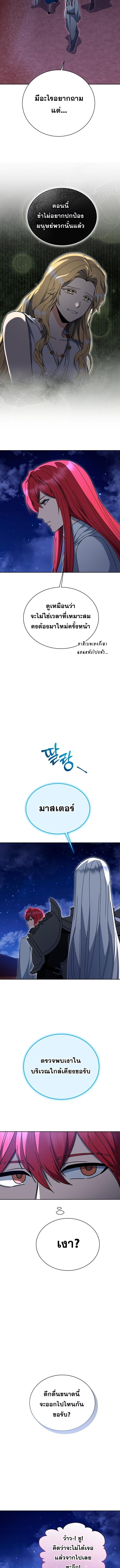 Winterbell ตอนที่ 45 11