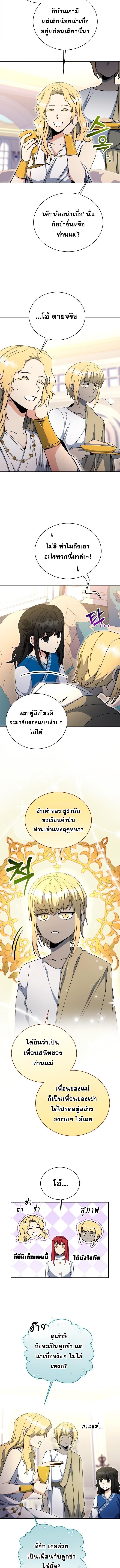 Winterbell ตอนที่ 45 9