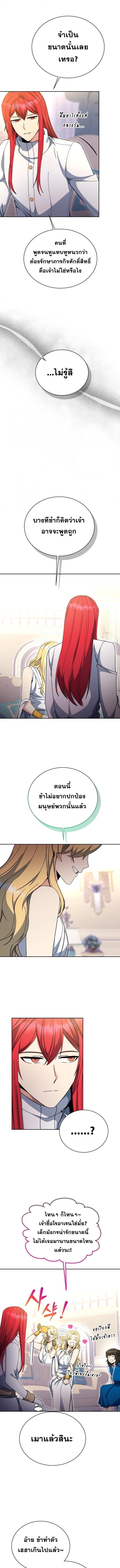 Winterbell ตอนที่ 45 8