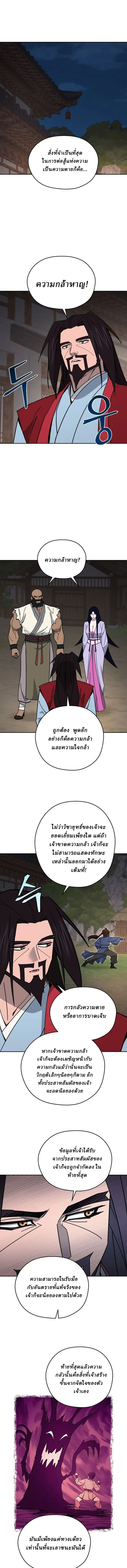 Murim’s Youngest Miracle Demon Doctor ตอนที่ 43 1