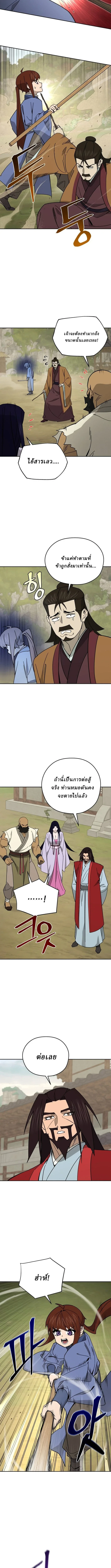 Murim’s Youngest Miracle Demon Doctor ตอนที่ 43 6