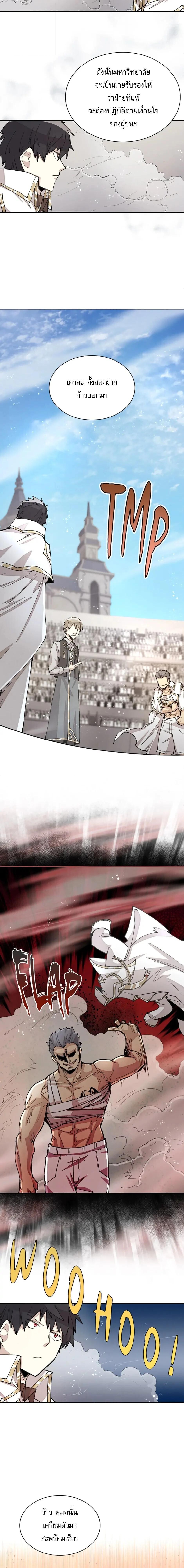Reincarnation Of The Hero Partys Grand Mage ตอนที่ 23 3
