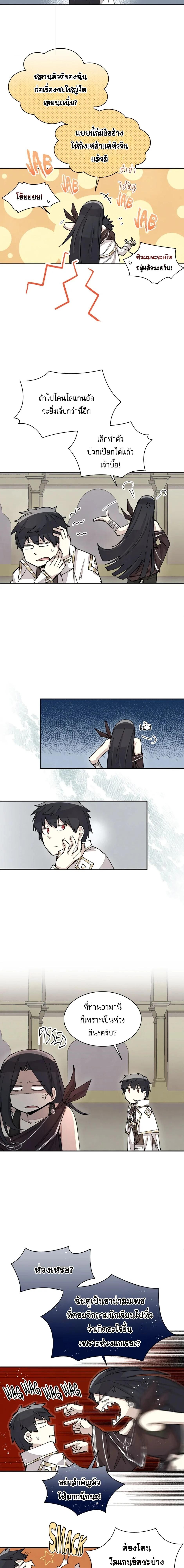 Reincarnation Of The Hero Partys Grand Mage ตอนที่ 22 9