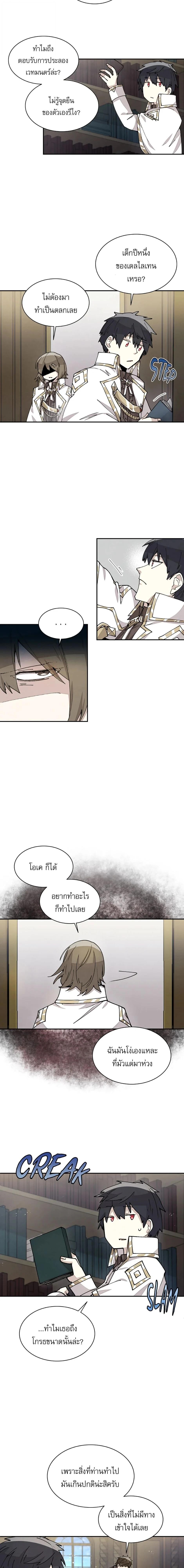 Reincarnation Of The Hero Partys Grand Mage ตอนที่ 22 2