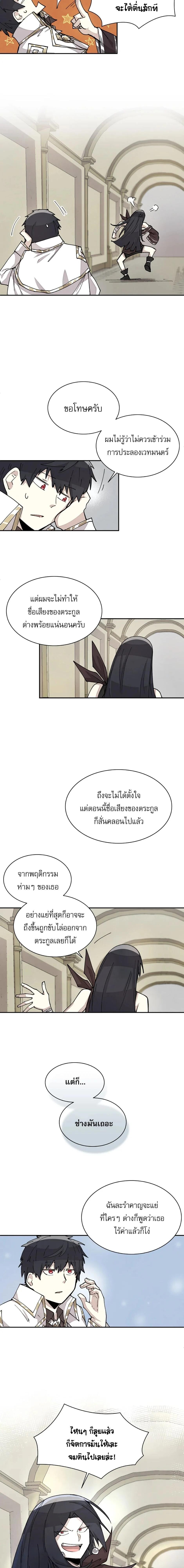 Reincarnation Of The Hero Partys Grand Mage ตอนที่ 22 10