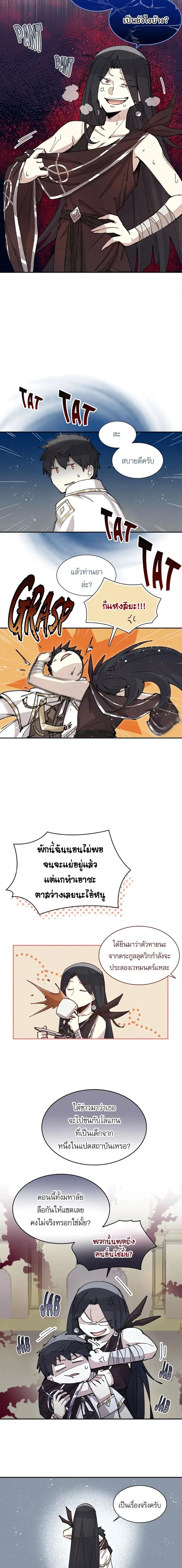 Reincarnation Of The Hero Partys Grand Mage ตอนที่ 22 8