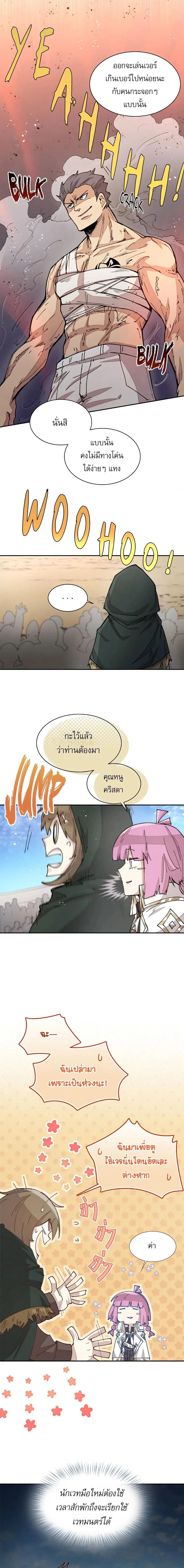 Reincarnation Of The Hero Partys Grand Mage ตอนที่ 23 4
