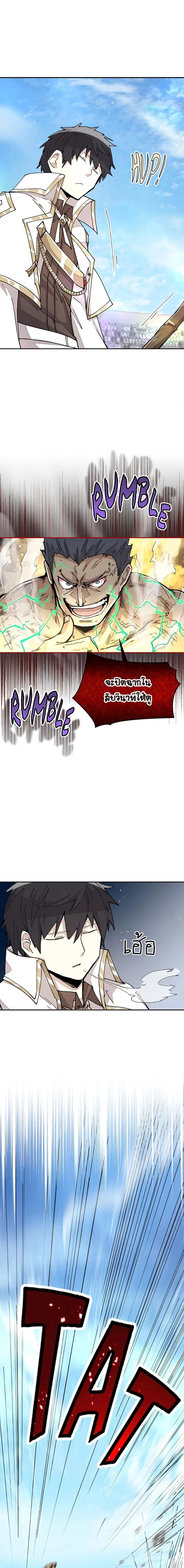 Reincarnation Of The Hero Partys Grand Mage ตอนที่ 24 3