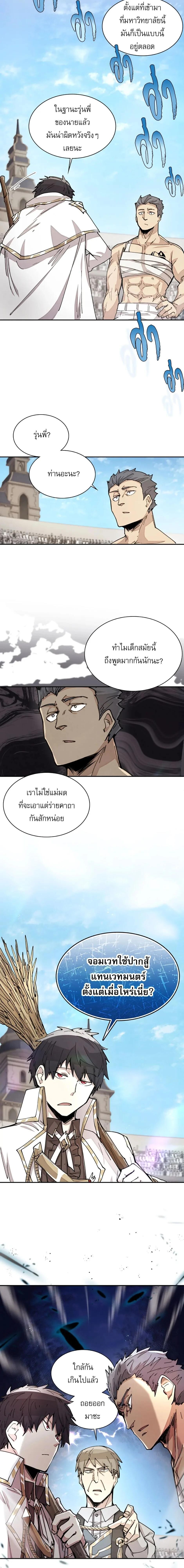 Reincarnation Of The Hero Partys Grand Mage ตอนที่ 23 8