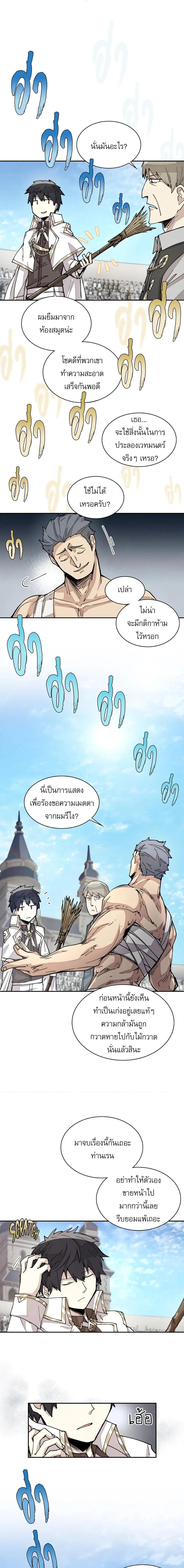 Reincarnation Of The Hero Partys Grand Mage ตอนที่ 23 7