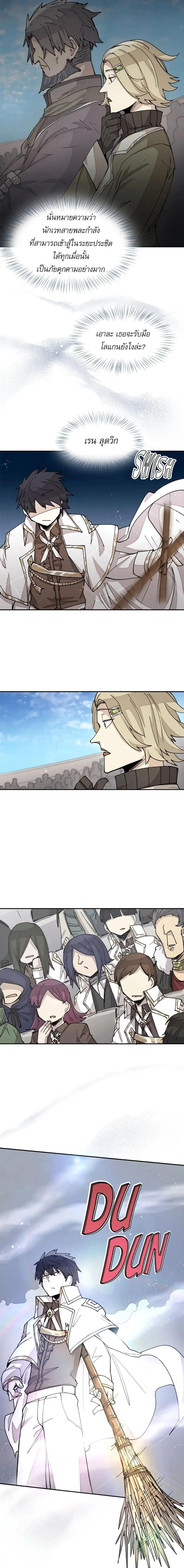 Reincarnation Of The Hero Partys Grand Mage ตอนที่ 23 5