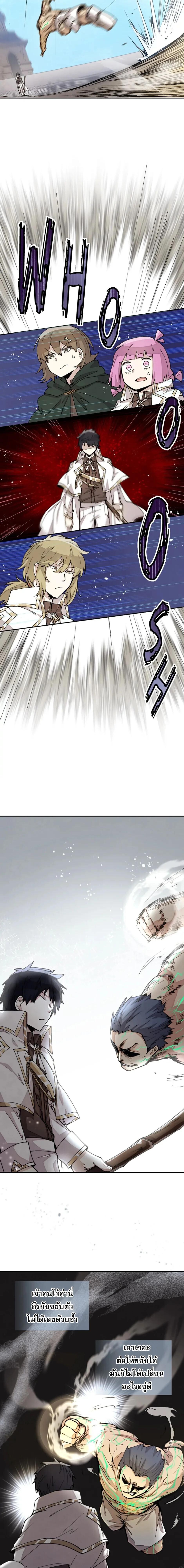 Reincarnation Of The Hero Partys Grand Mage ตอนที่ 24 4
