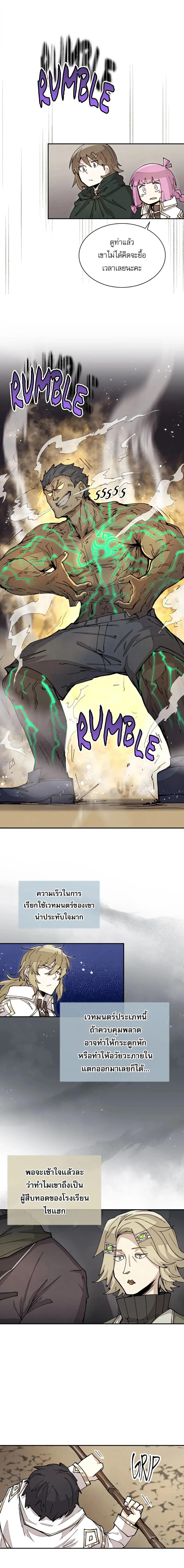 Reincarnation Of The Hero Partys Grand Mage ตอนที่ 24 2