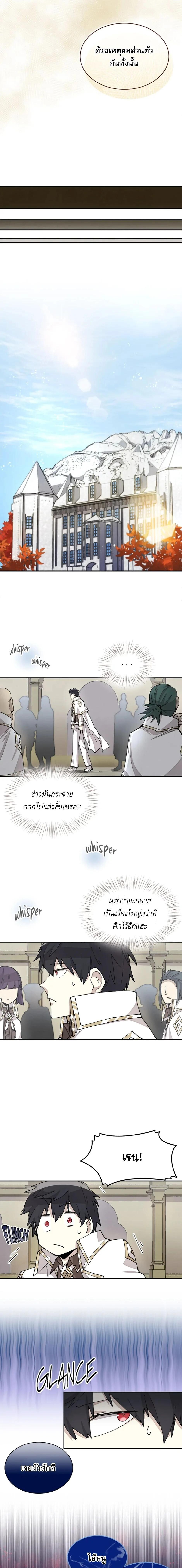Reincarnation Of The Hero Partys Grand Mage ตอนที่ 22 7