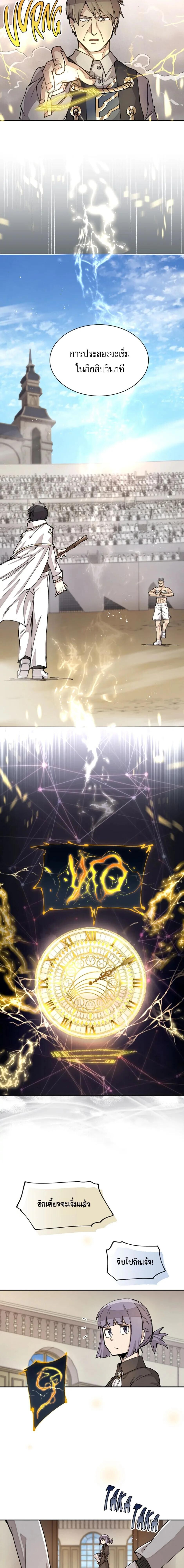 Reincarnation Of The Hero Partys Grand Mage ตอนที่ 23 10