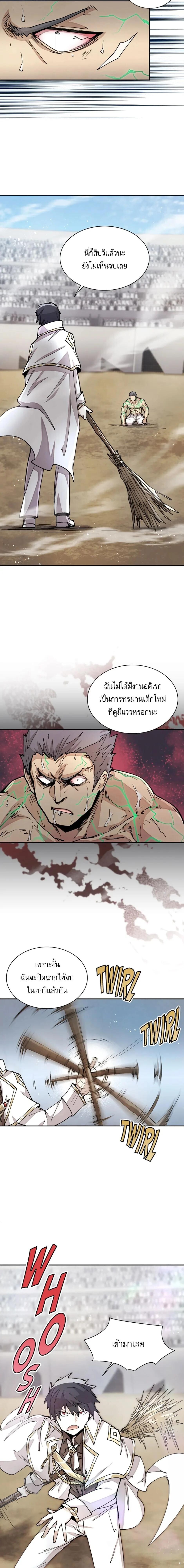 Reincarnation Of The Hero Partys Grand Mage ตอนที่ 24 12