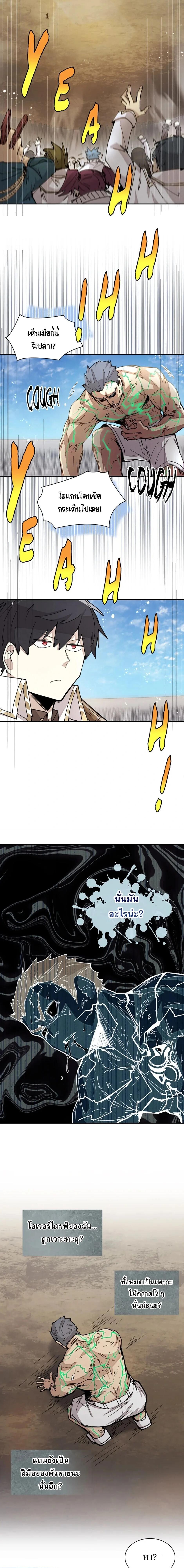 Reincarnation Of The Hero Partys Grand Mage ตอนที่ 24 11