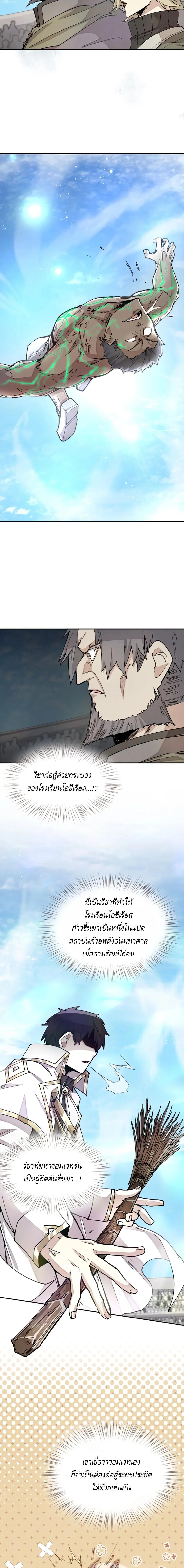 Reincarnation Of The Hero Partys Grand Mage ตอนที่ 24 8
