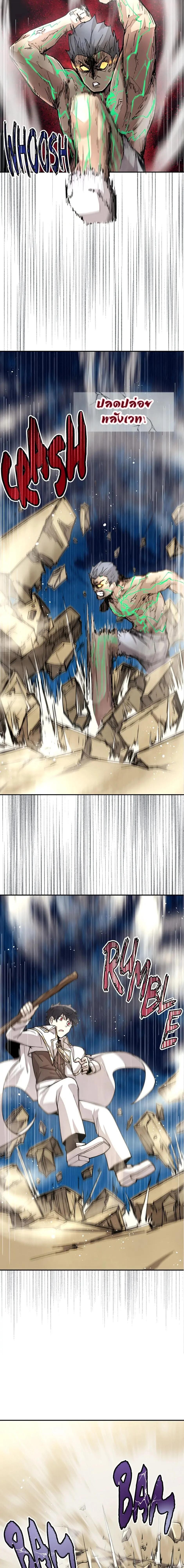 Reincarnation Of The Hero Partys Grand Mage ตอนที่ 25 2