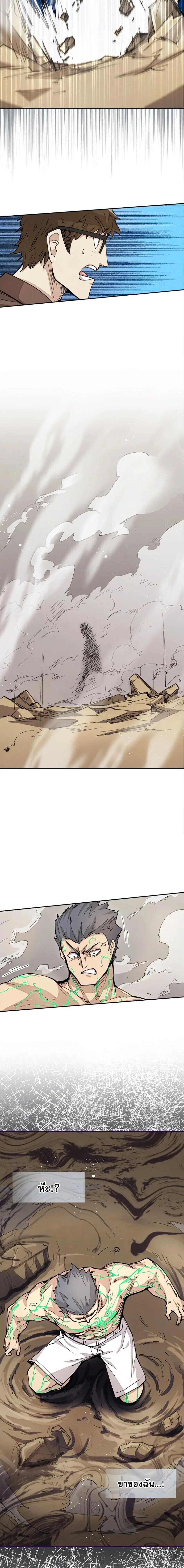 Reincarnation Of The Hero Partys Grand Mage ตอนที่ 25 7