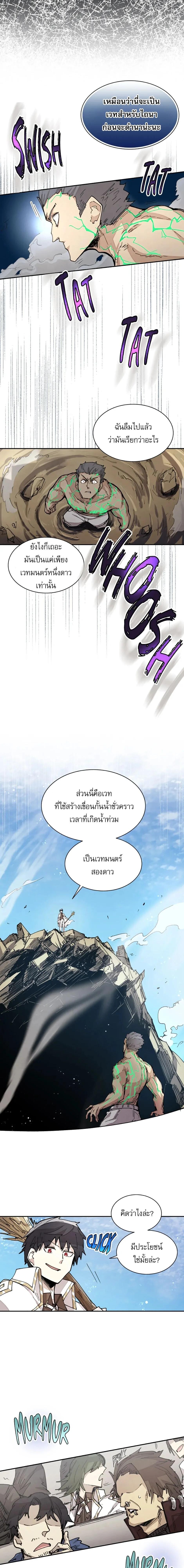 Reincarnation Of The Hero Partys Grand Mage ตอนที่ 25 8