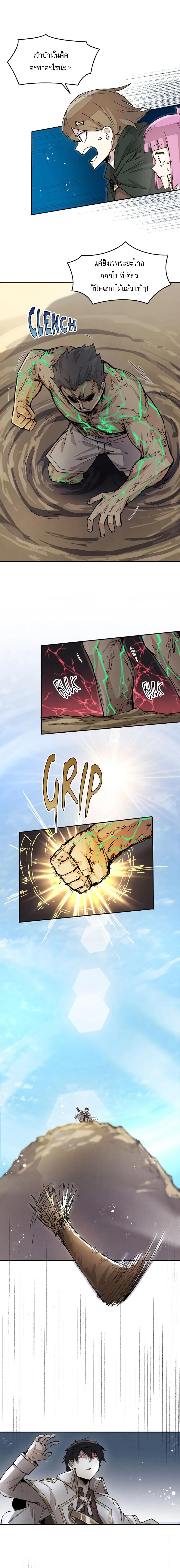 Reincarnation Of The Hero Partys Grand Mage ตอนที่ 25 11
