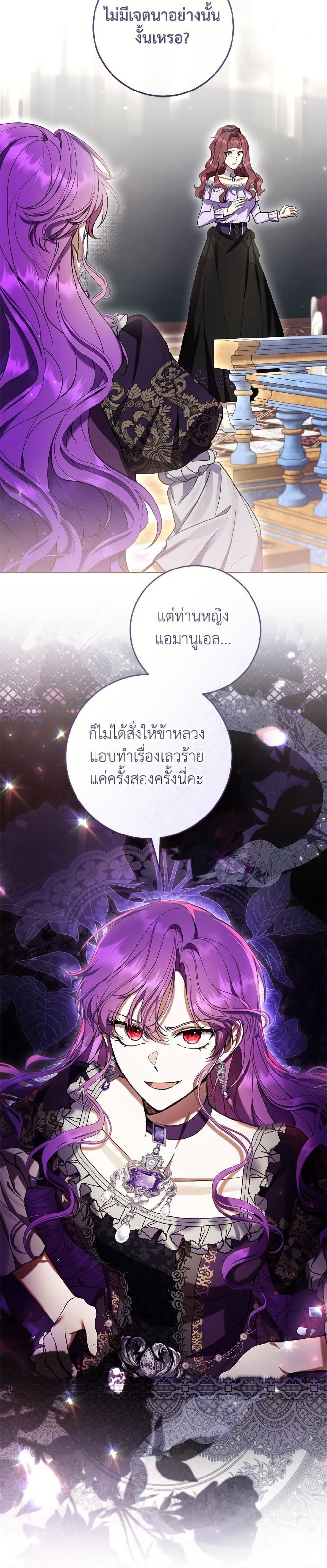 What’s Wrong With Being the Villainess เป็นนางร้ายก็สบายดีนะคะ ตอนที่ 87 8