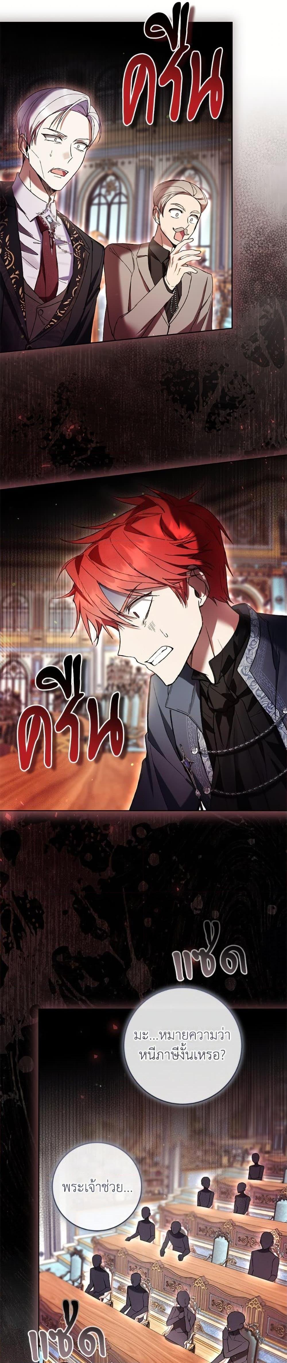 What’s Wrong With Being the Villainess เป็นนางร้ายก็สบายดีนะคะ ตอนที่ 87 15