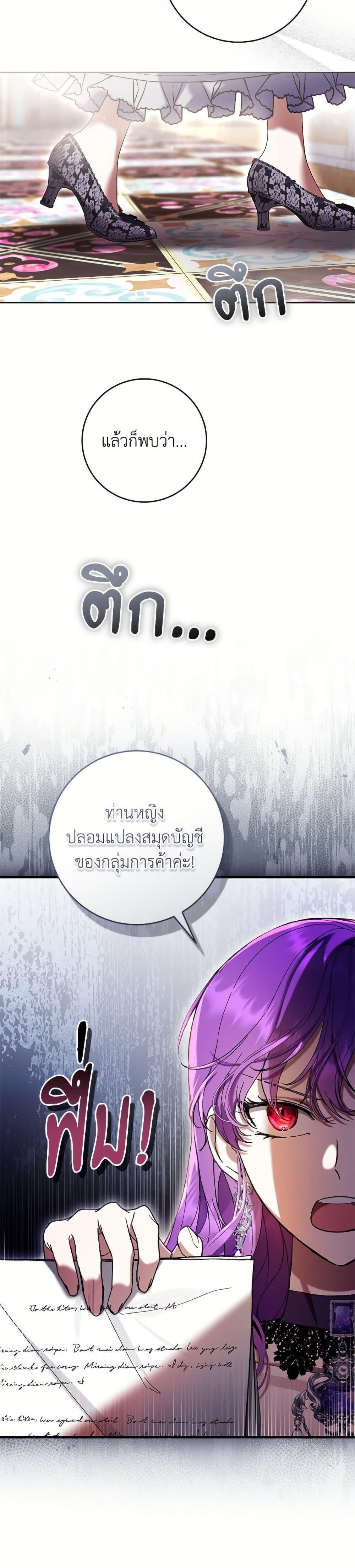 What’s Wrong With Being the Villainess เป็นนางร้ายก็สบายดีนะคะ ตอนที่ 87 14