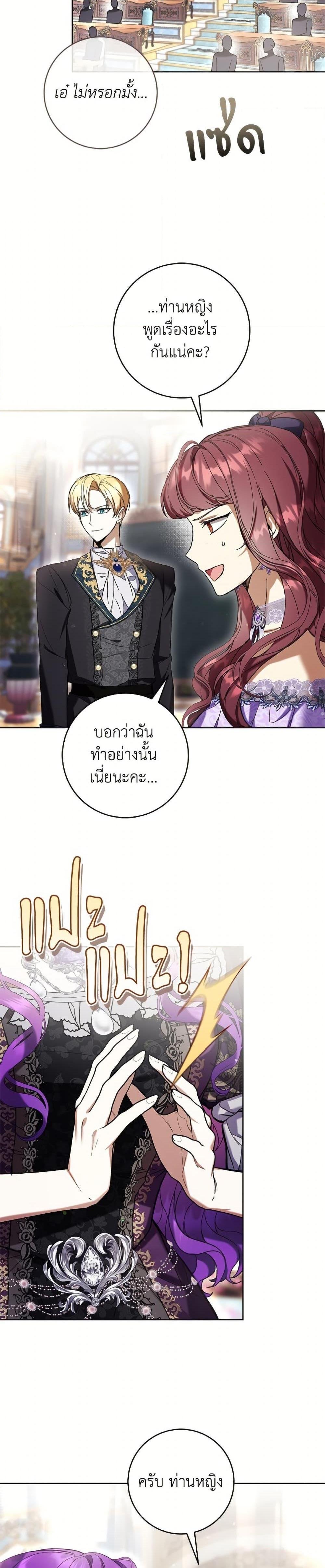 What’s Wrong With Being the Villainess เป็นนางร้ายก็สบายดีนะคะ ตอนที่ 87 10