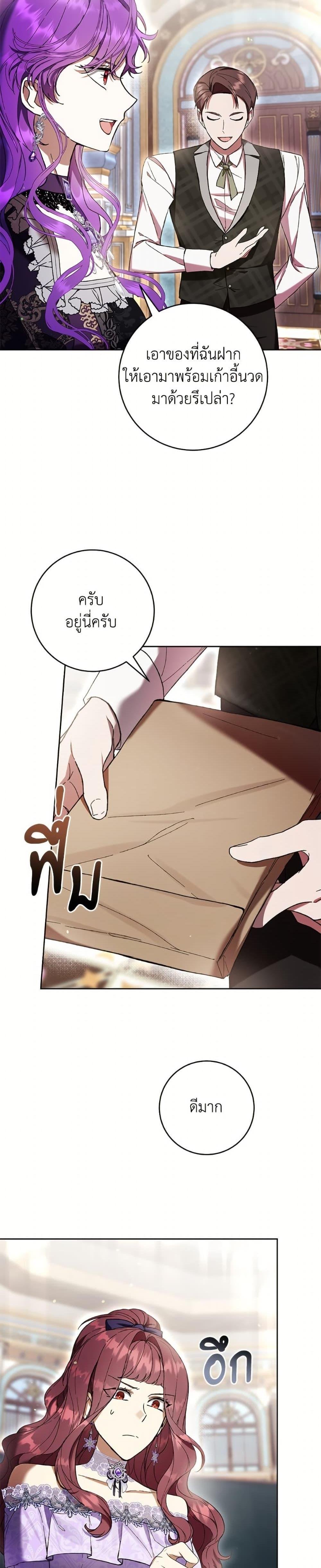 What’s Wrong With Being the Villainess เป็นนางร้ายก็สบายดีนะคะ ตอนที่ 87 11