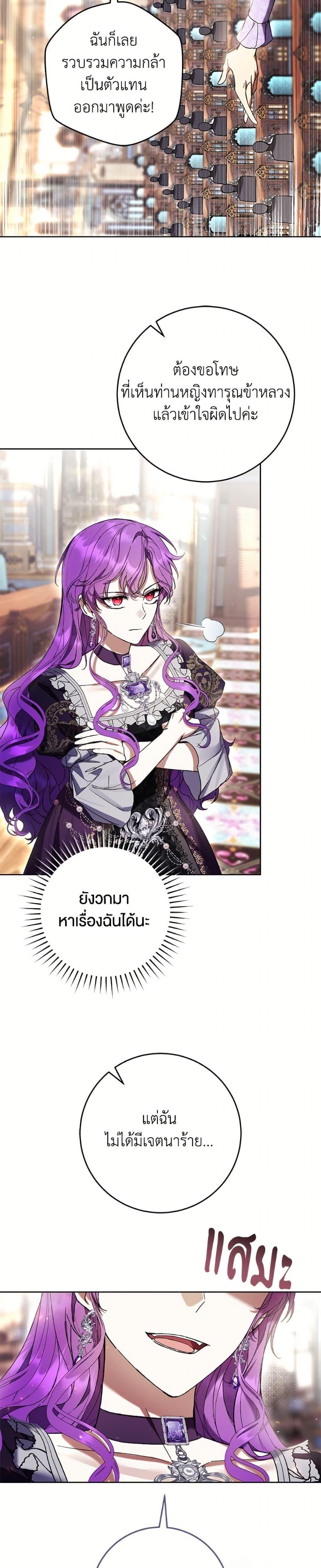 What’s Wrong With Being the Villainess เป็นนางร้ายก็สบายดีนะคะ ตอนที่ 87 7