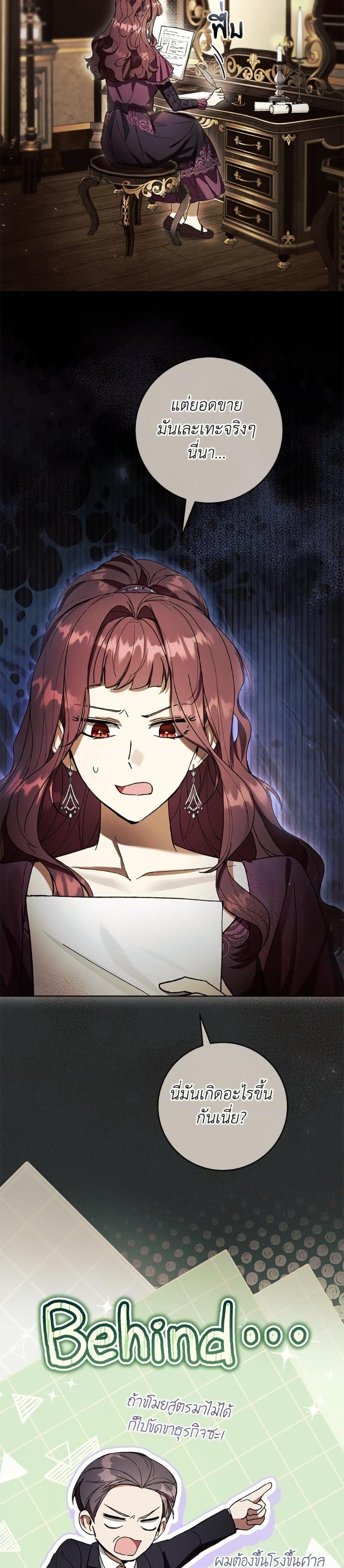 What’s Wrong With Being the Villainess เป็นนางร้ายก็สบายดีนะคะ ตอนที่ 87 28