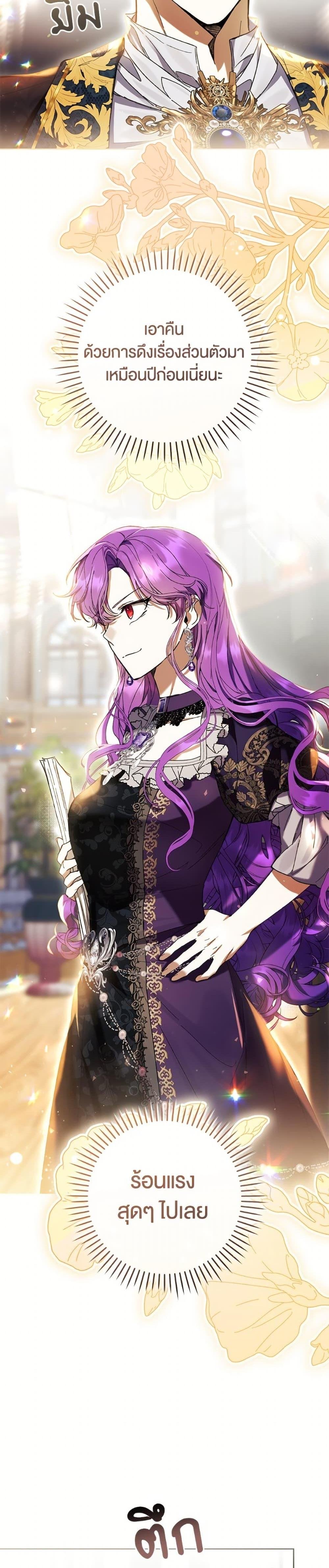 What’s Wrong With Being the Villainess เป็นนางร้ายก็สบายดีนะคะ ตอนที่ 87 19