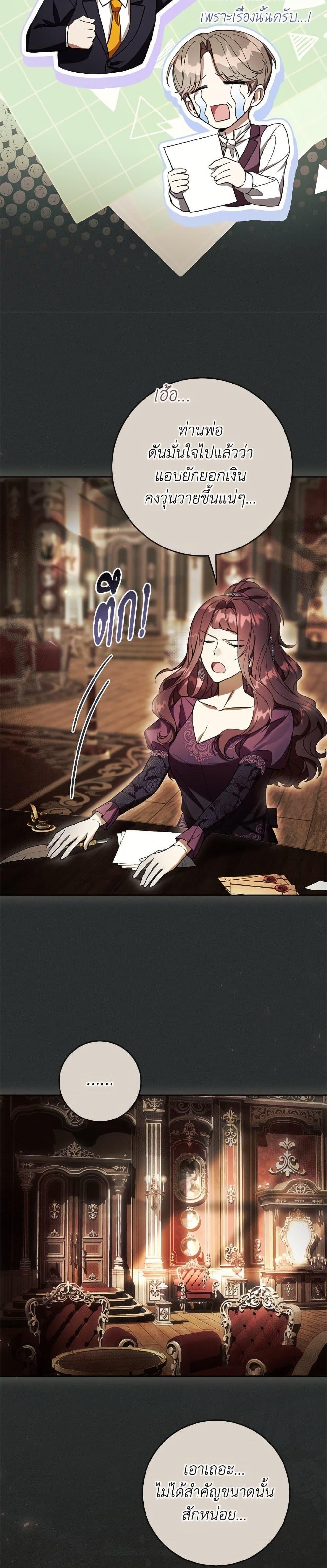 What’s Wrong With Being the Villainess เป็นนางร้ายก็สบายดีนะคะ ตอนที่ 87 29