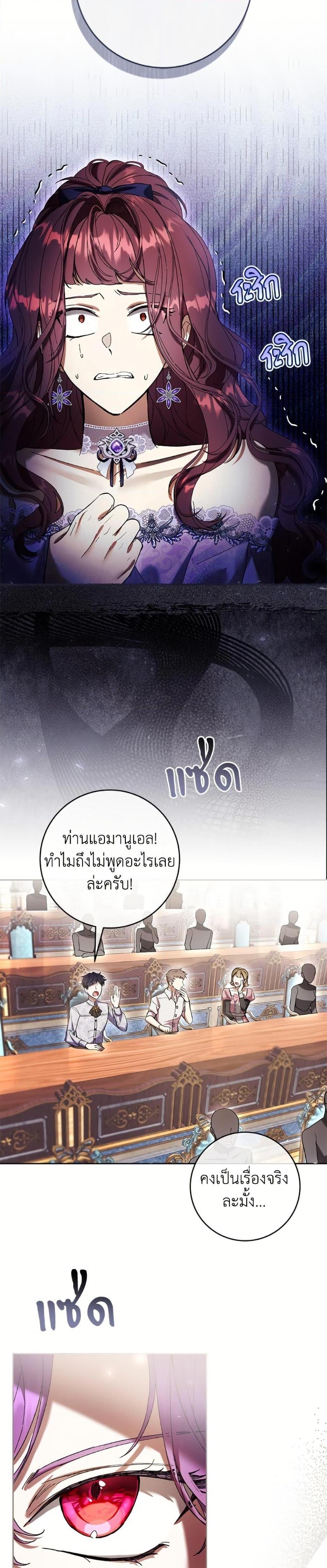 What’s Wrong With Being the Villainess เป็นนางร้ายก็สบายดีนะคะ ตอนที่ 87 21