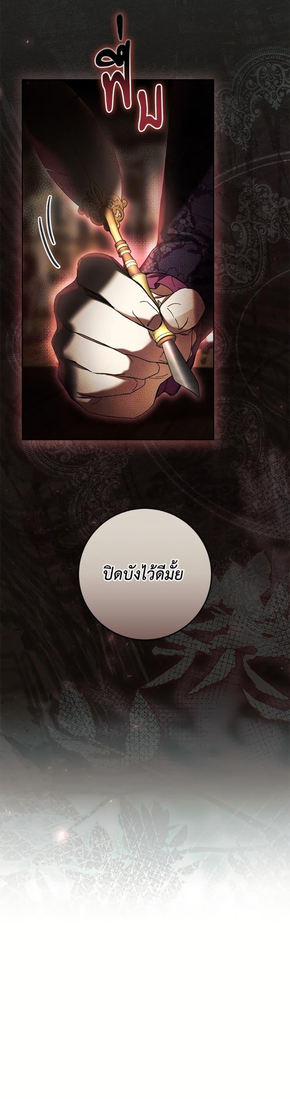 What’s Wrong With Being the Villainess เป็นนางร้ายก็สบายดีนะคะ ตอนที่ 87 30