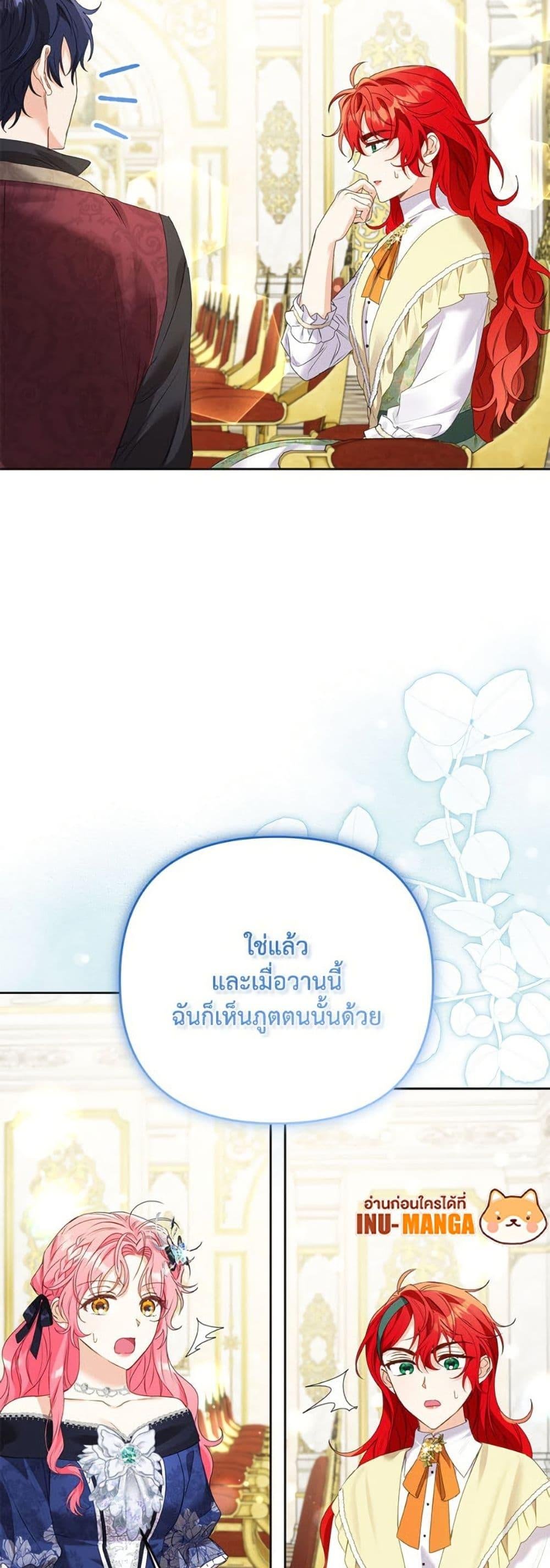 I Thought You Were a Time-Limited Husband ตอนที่ 46 4